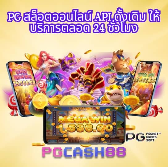 รายการฟุตบอลคืนนี้